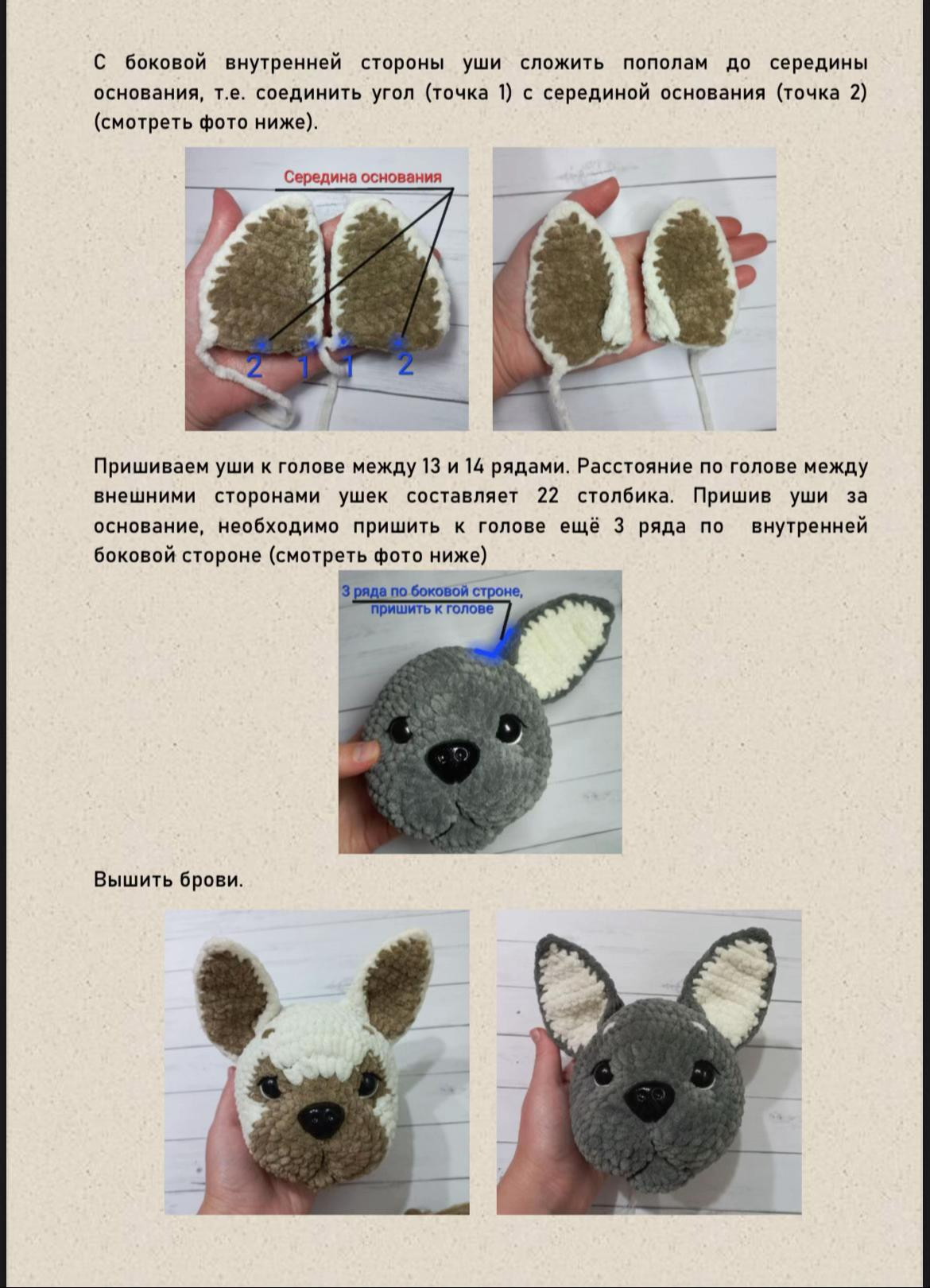 Amigurumi Bulldog Crochet Pattern - White and Grey Velur Yarn Tutorial