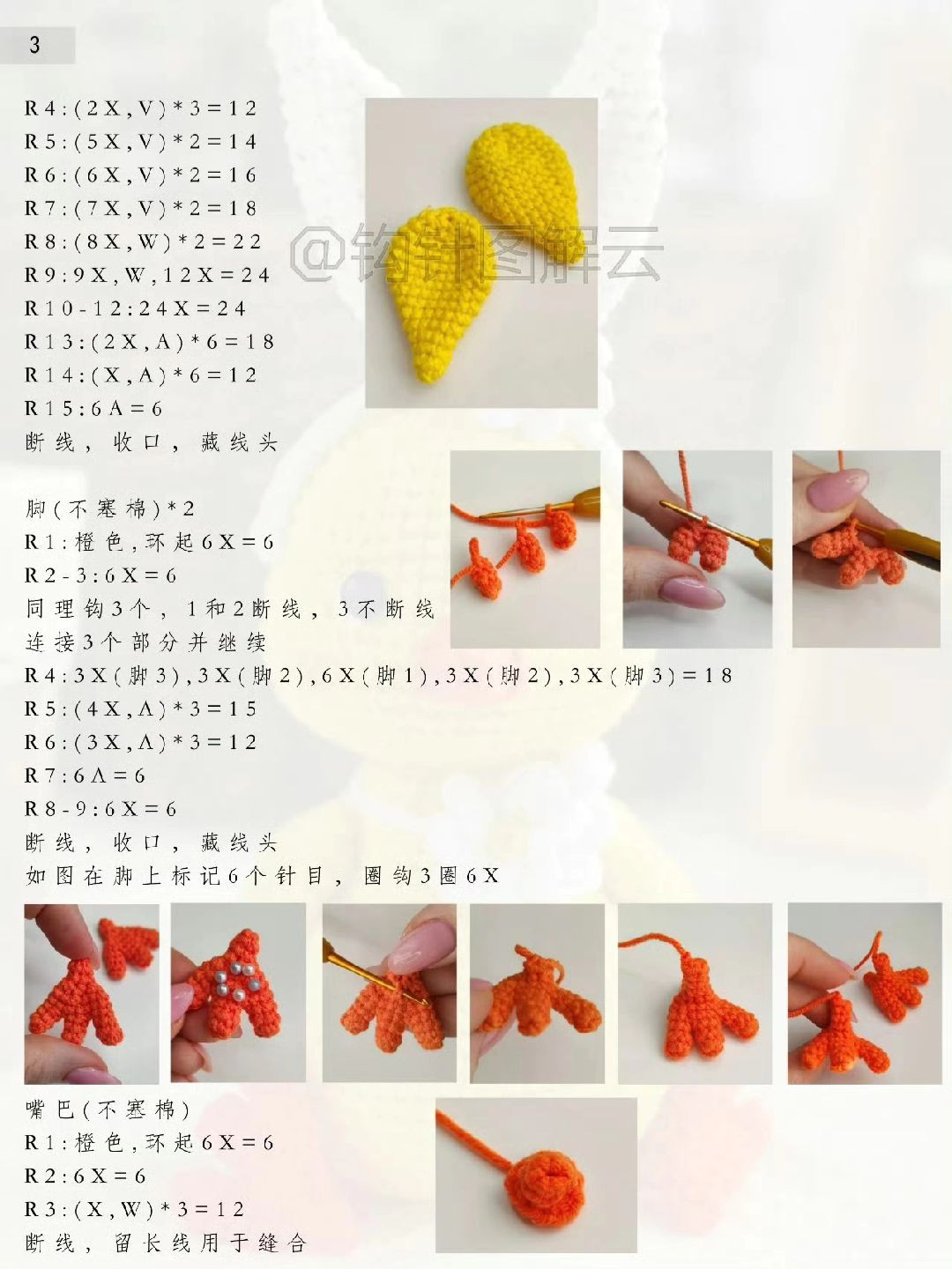 Amigurumi Bunny Chicken Crochet Pattern with Step-by-Step Instructions