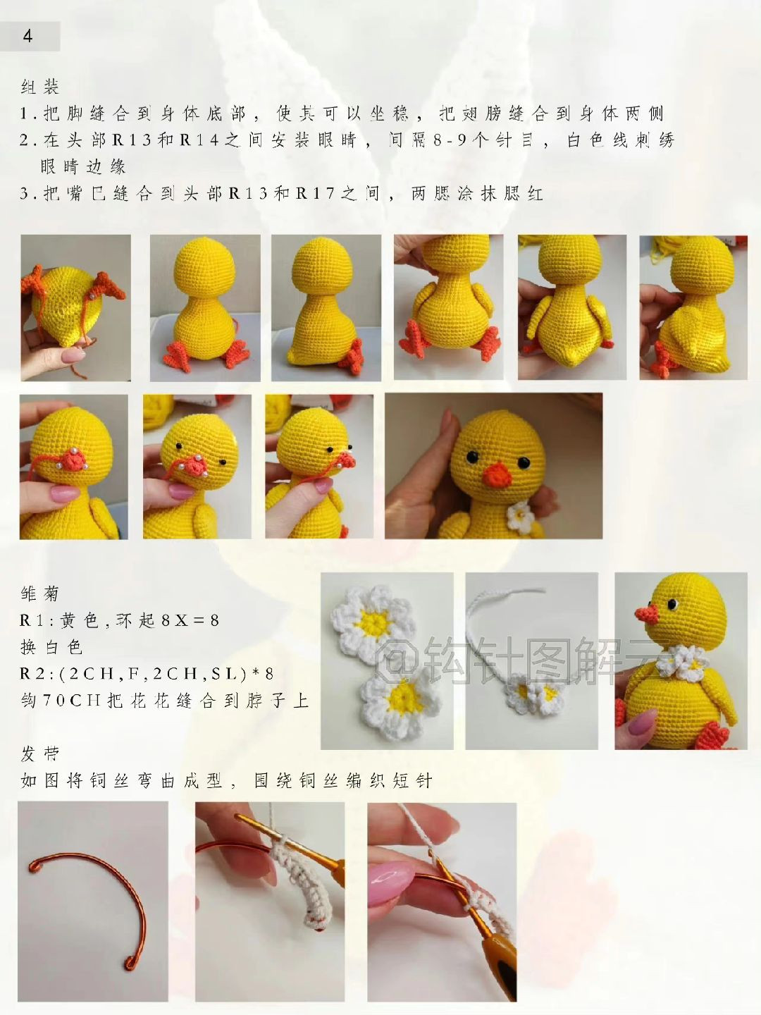 Amigurumi Bunny Chicken Crochet Pattern with Step-by-Step Instructions