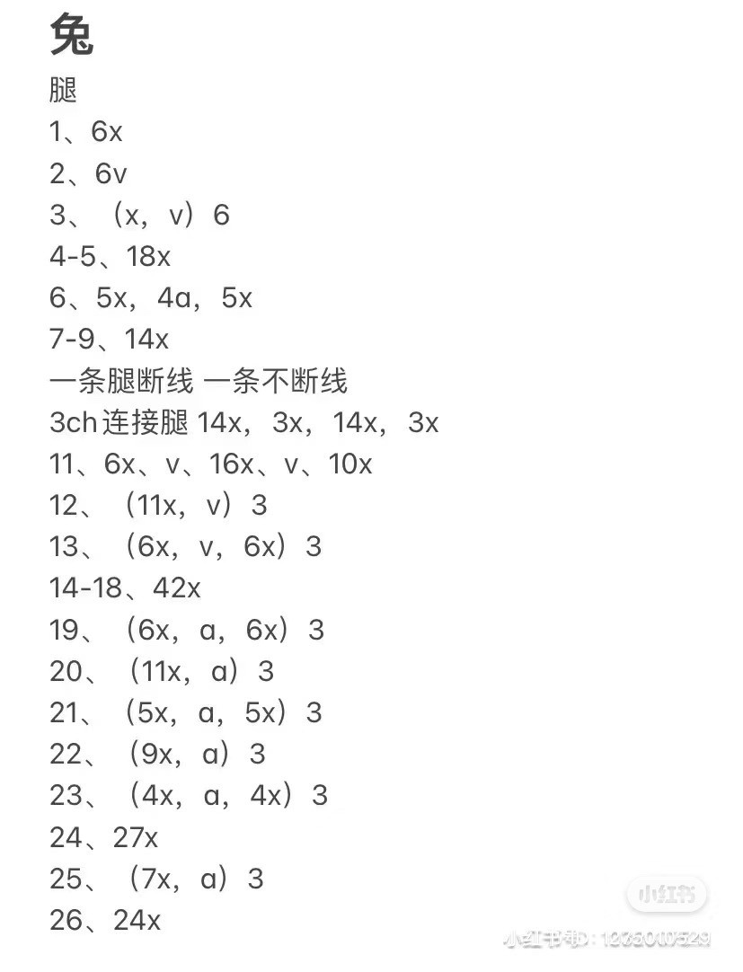 Amigurumi Bunny Rabbit Crochet Pattern Chart with Dress