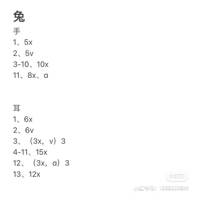 Amigurumi Bunny Rabbit Crochet Pattern Chart with Dress