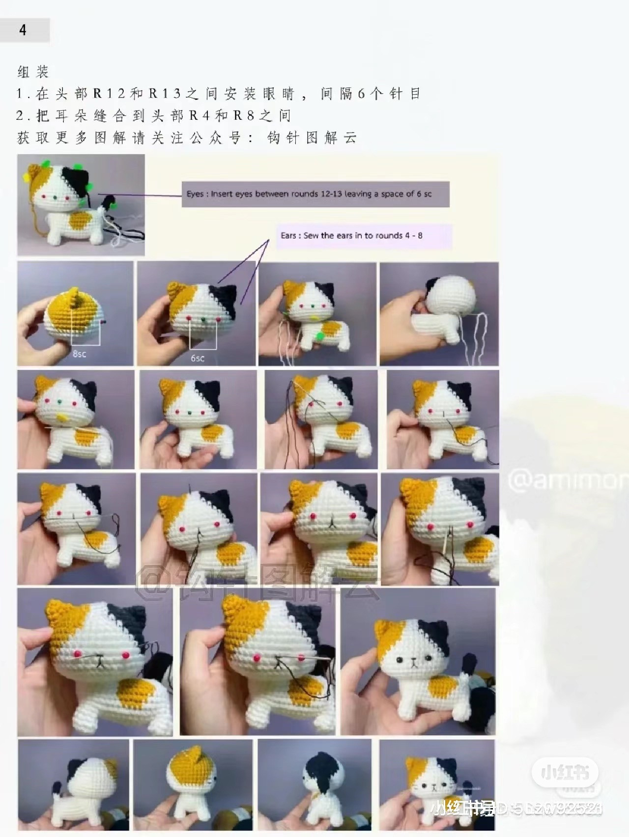 Amigurumi Calico Cat Crochet Pattern and Tutorial