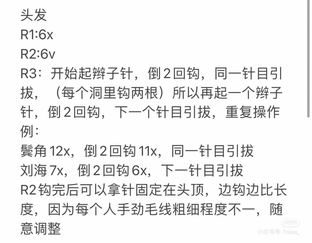 Amigurumi Chart Collection: Thrombocytes and Ura Kasuke Crochet Doll Patterns