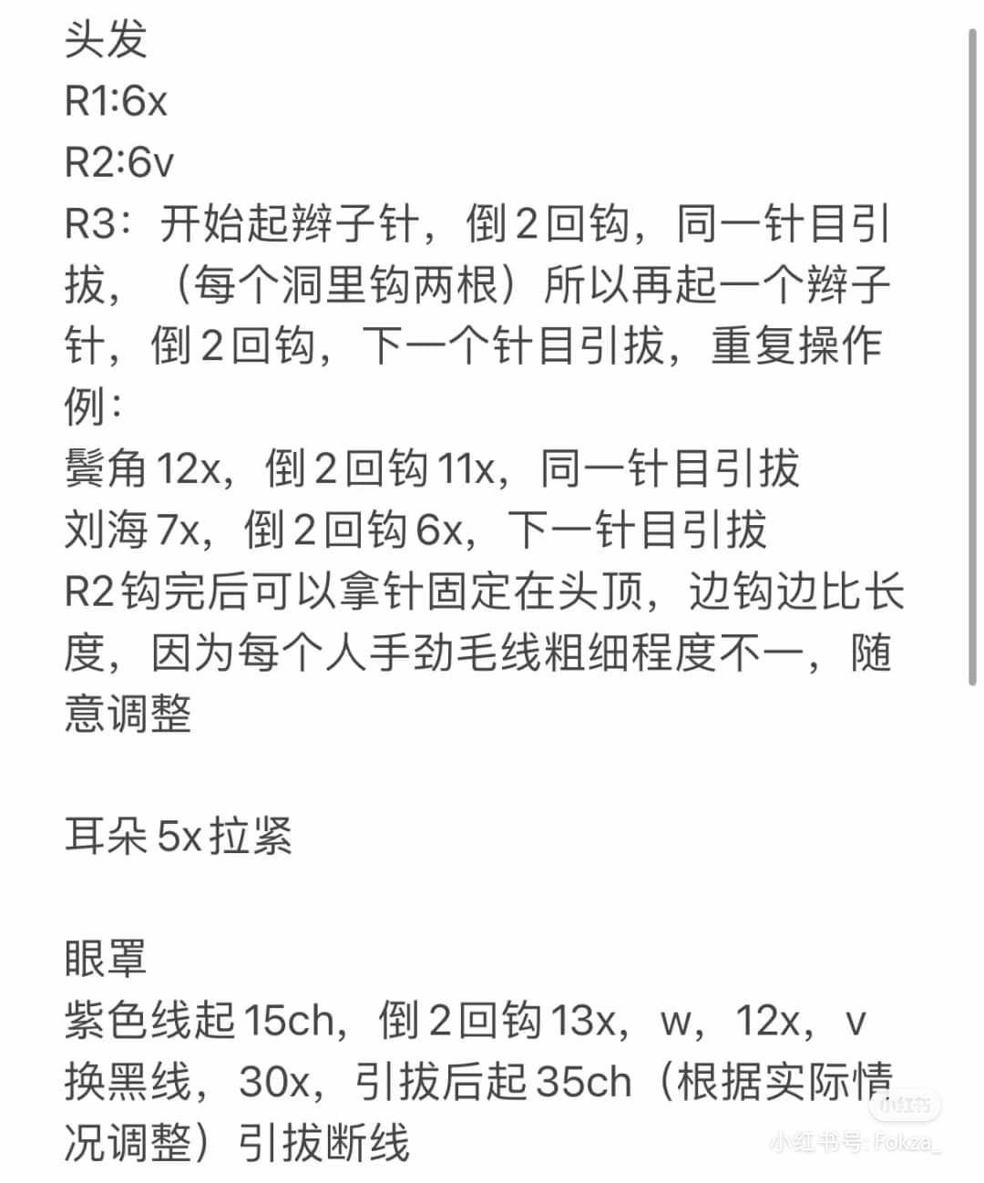 Amigurumi Chart Collection: Thrombocytes and Ura Kasuke Crochet Doll Patterns