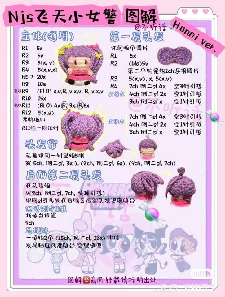 Amigurumi Chart: NewJeans x Powerpuff Girls Crossover Dolls Pattern