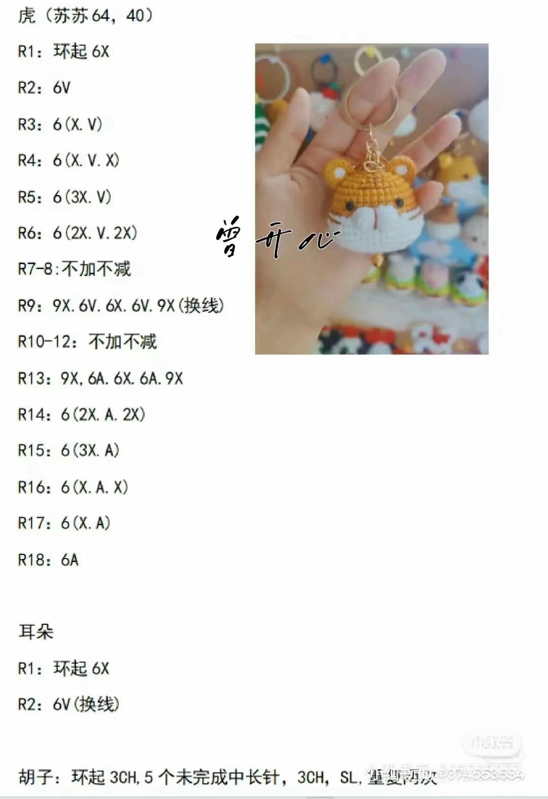 Amigurumi Chinese Zodiac Crochet Patterns: Ox, Tiger, Rabbit, Dragon, Snake