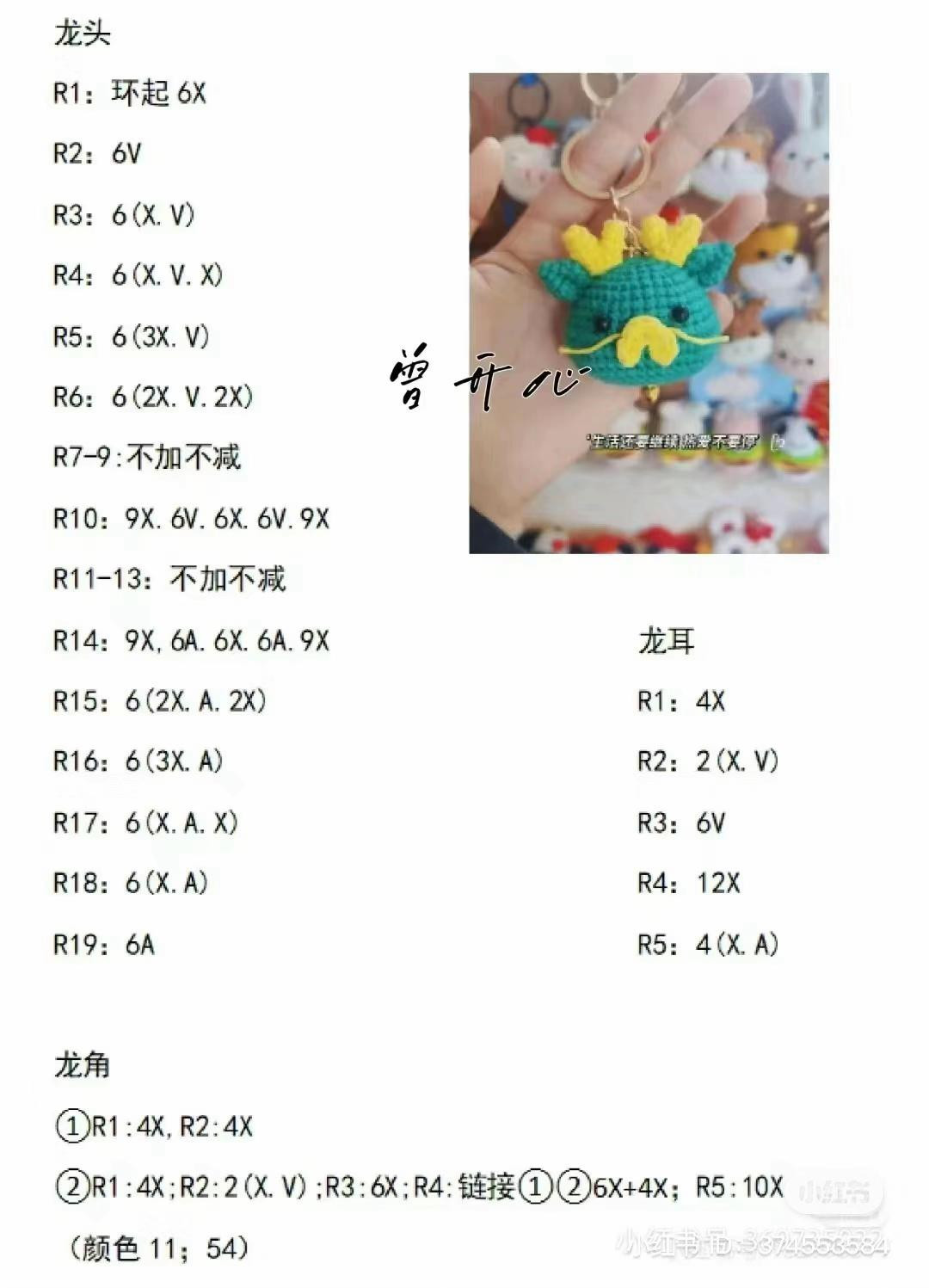 Amigurumi Chinese Zodiac Crochet Patterns: Ox, Tiger, Rabbit, Dragon, Snake