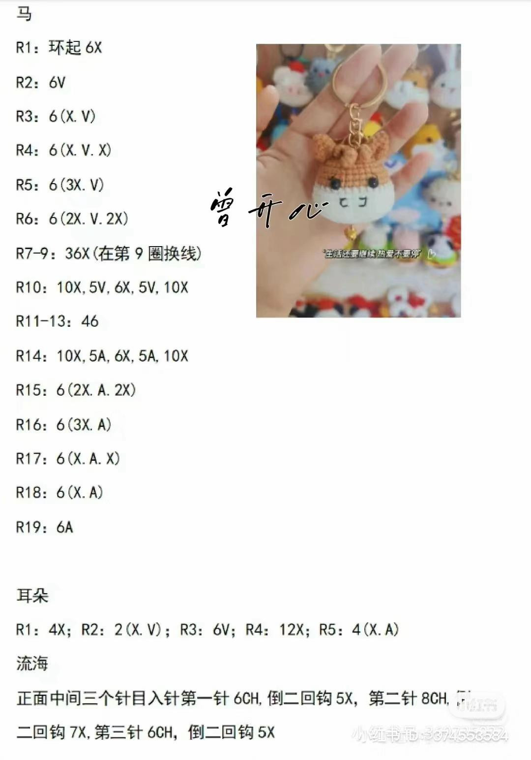 Amigurumi Chinese Zodiac Crochet Patterns: Ox, Tiger, Rabbit, Dragon, Snake