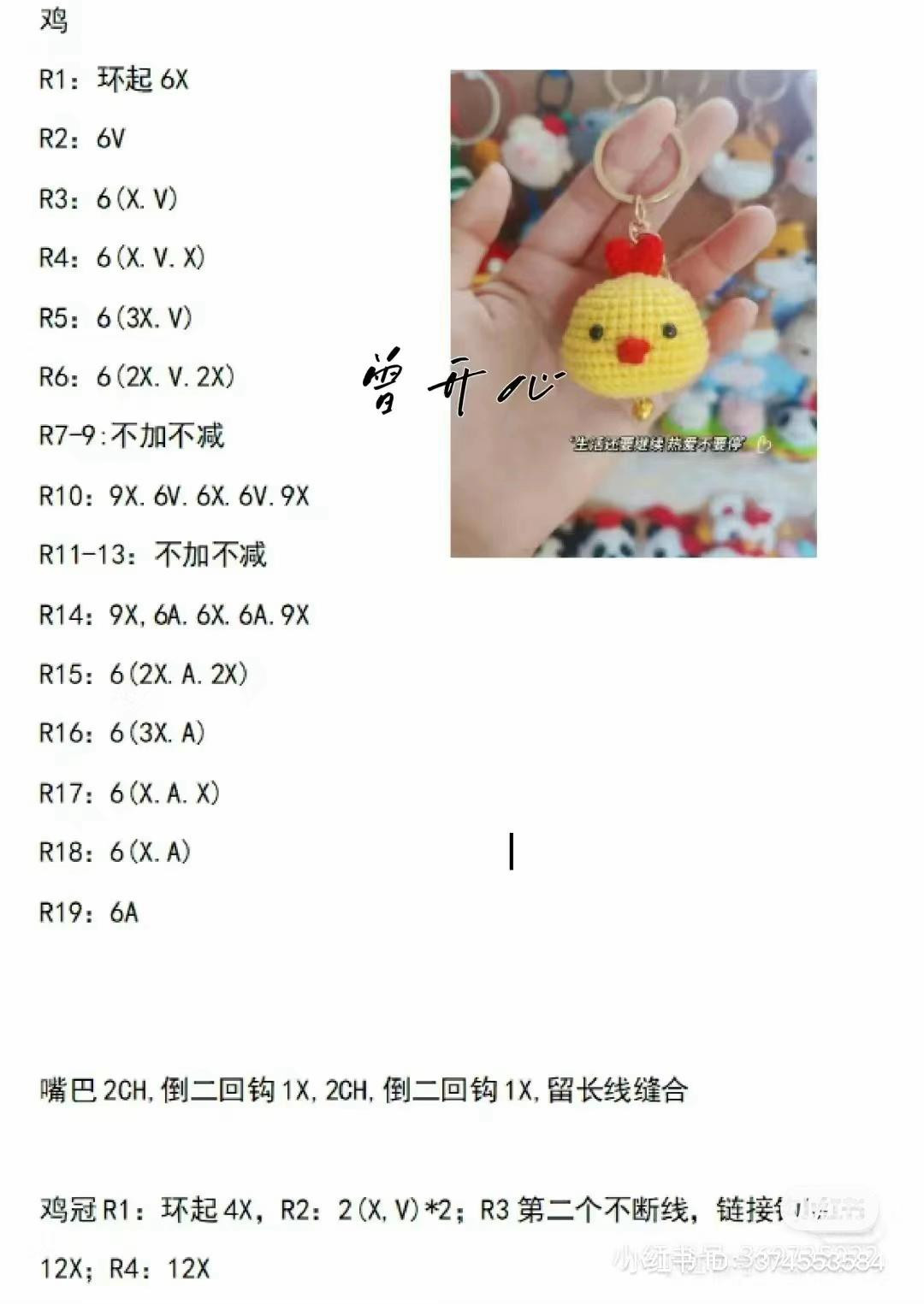 Amigurumi Chinese Zodiac Crochet Patterns: Ox, Tiger, Rabbit, Dragon, Snake