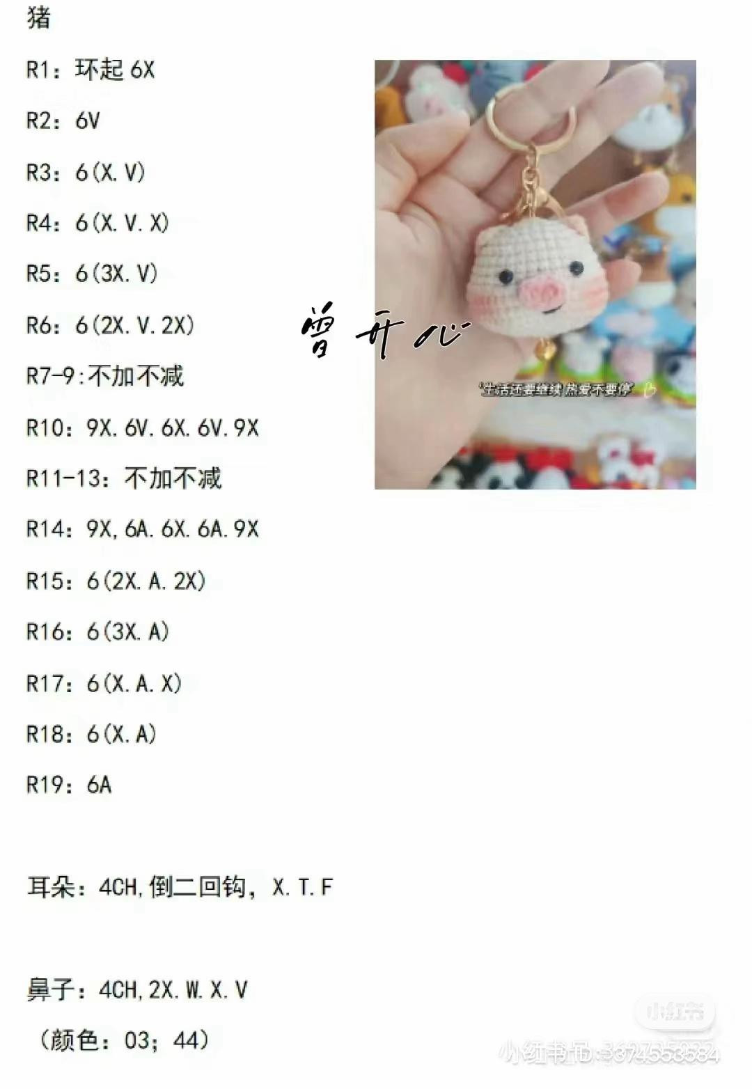 Amigurumi Chinese Zodiac Crochet Patterns: Ox, Tiger, Rabbit, Dragon, Snake