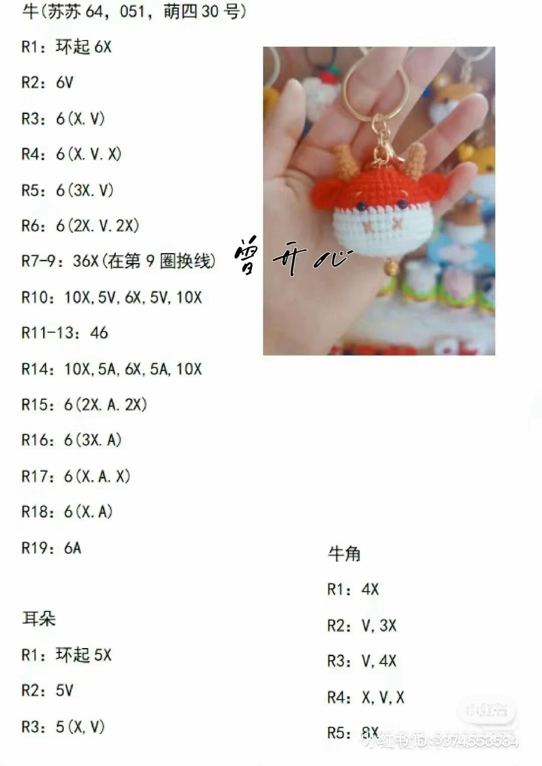 Amigurumi Chinese Zodiac Crochet Patterns: Ox, Tiger, Rabbit, Dragon, Snake