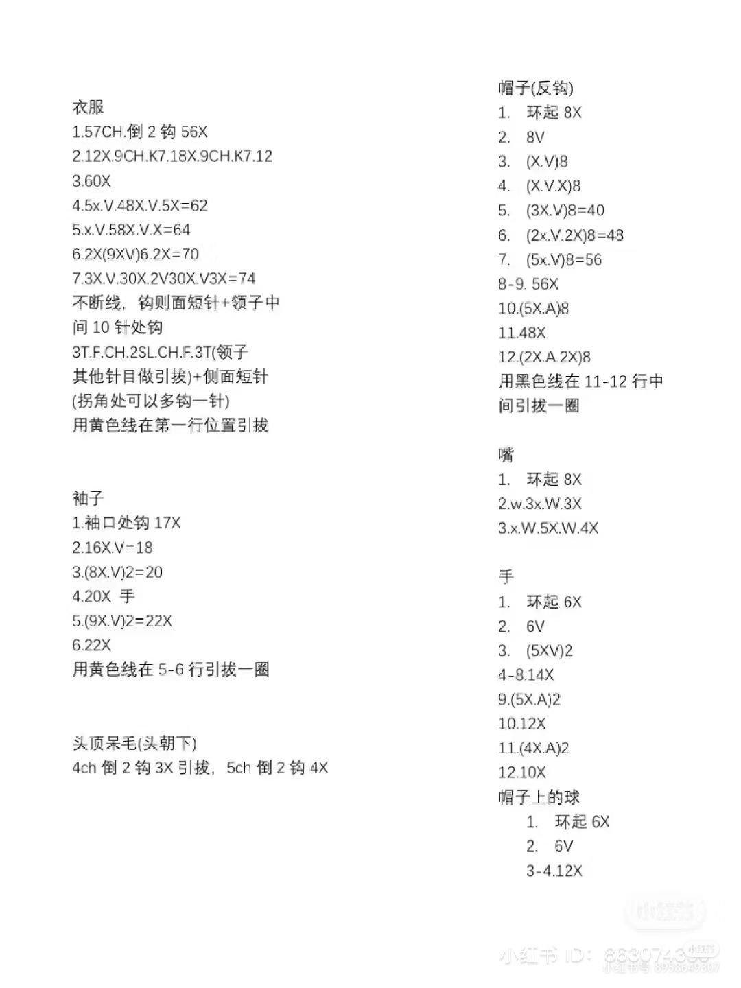 Amigurumi Chubby Duck Crochet Pattern Tutorial