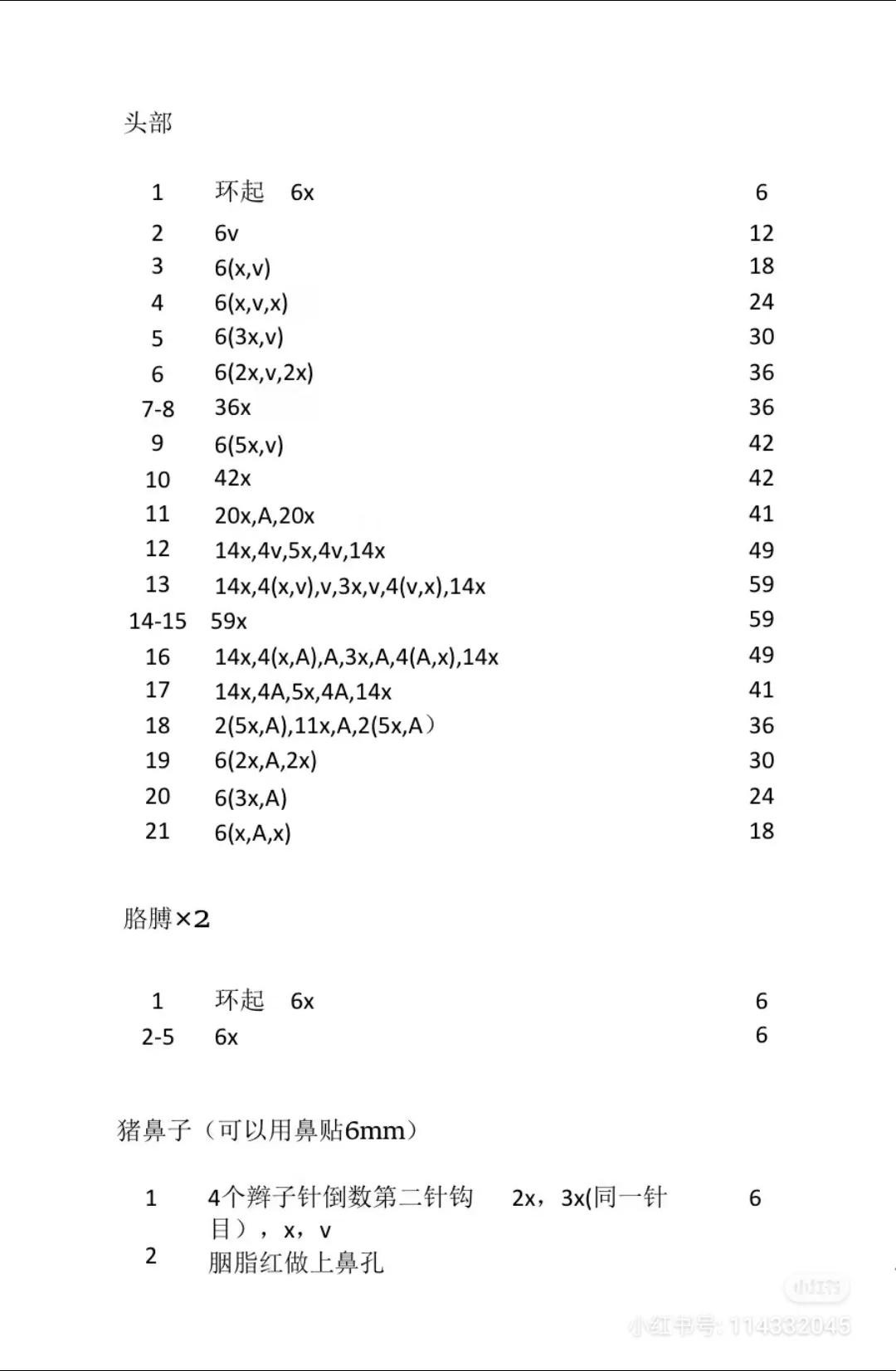 Amigurumi Construction Worker Pig Pattern Chart