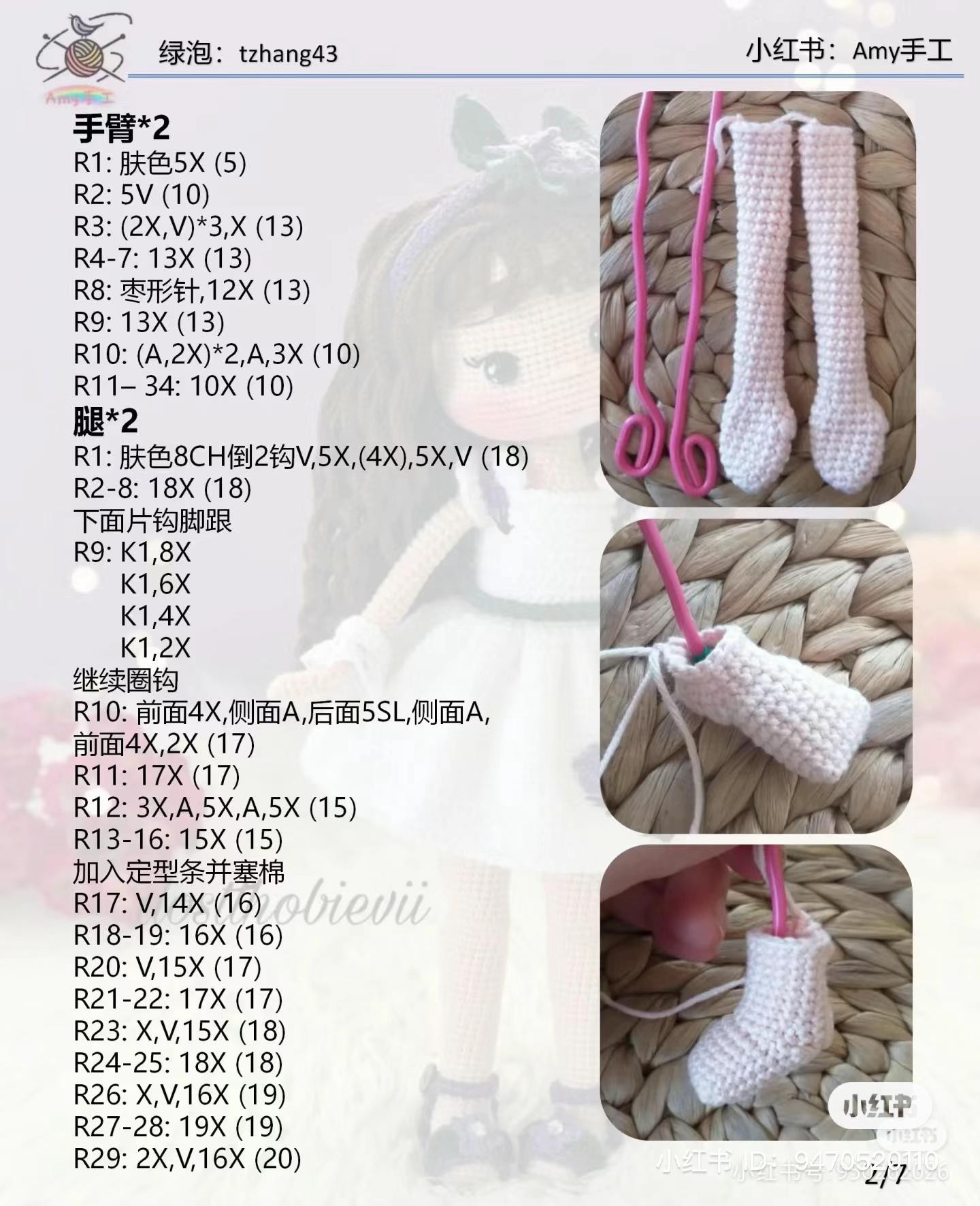 Amigurumi Crochet Pattern: Beautiful Girl Doll with White Dress and Purple Flowers