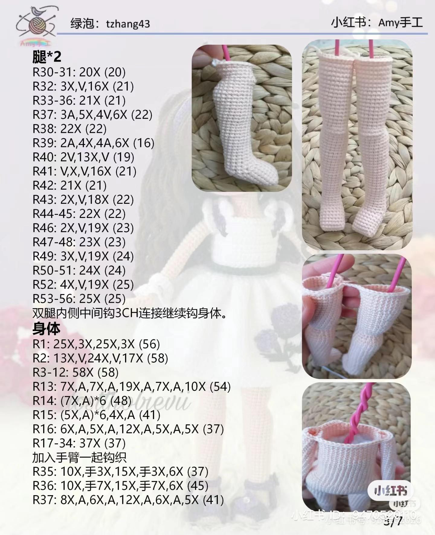 Amigurumi Crochet Pattern: Beautiful Girl Doll with White Dress and Purple Flowers