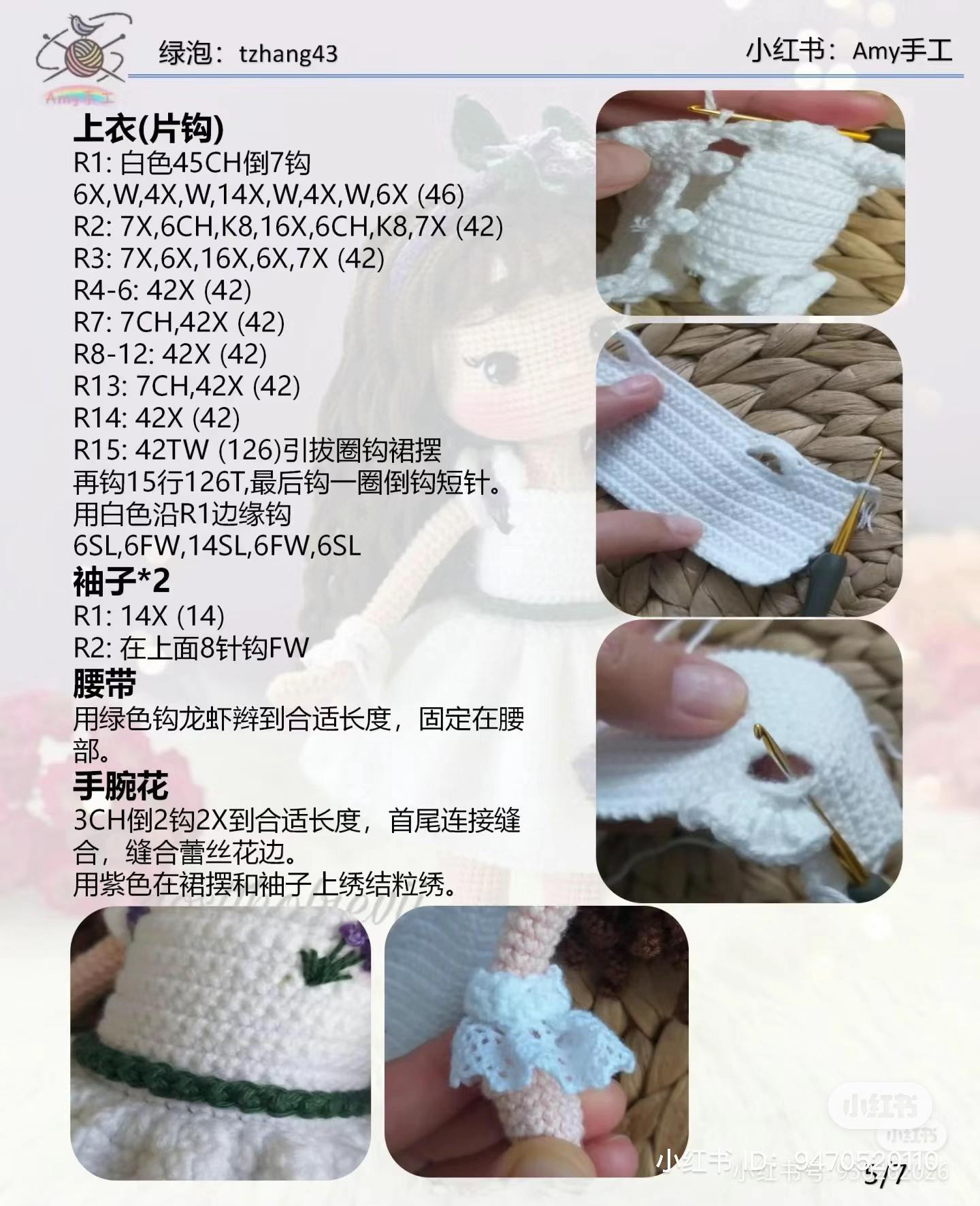 Amigurumi Crochet Pattern: Beautiful Girl Doll with White Dress and Purple Flowers