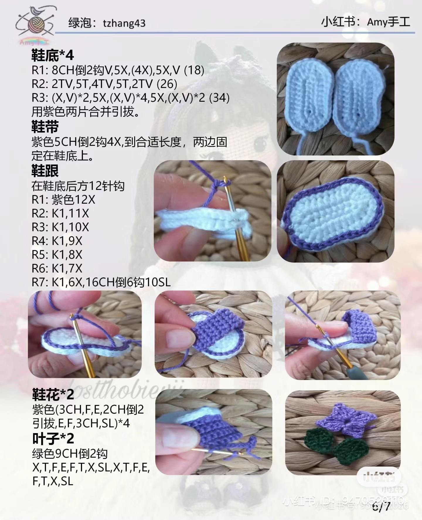 Amigurumi Crochet Pattern: Beautiful Girl Doll with White Dress and Purple Flowers