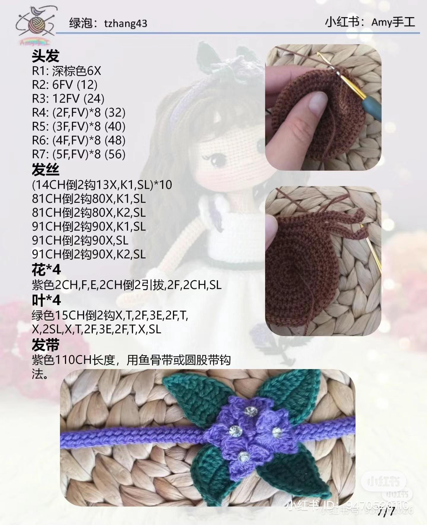 Amigurumi Crochet Pattern: Beautiful Girl Doll with White Dress and Purple Flowers