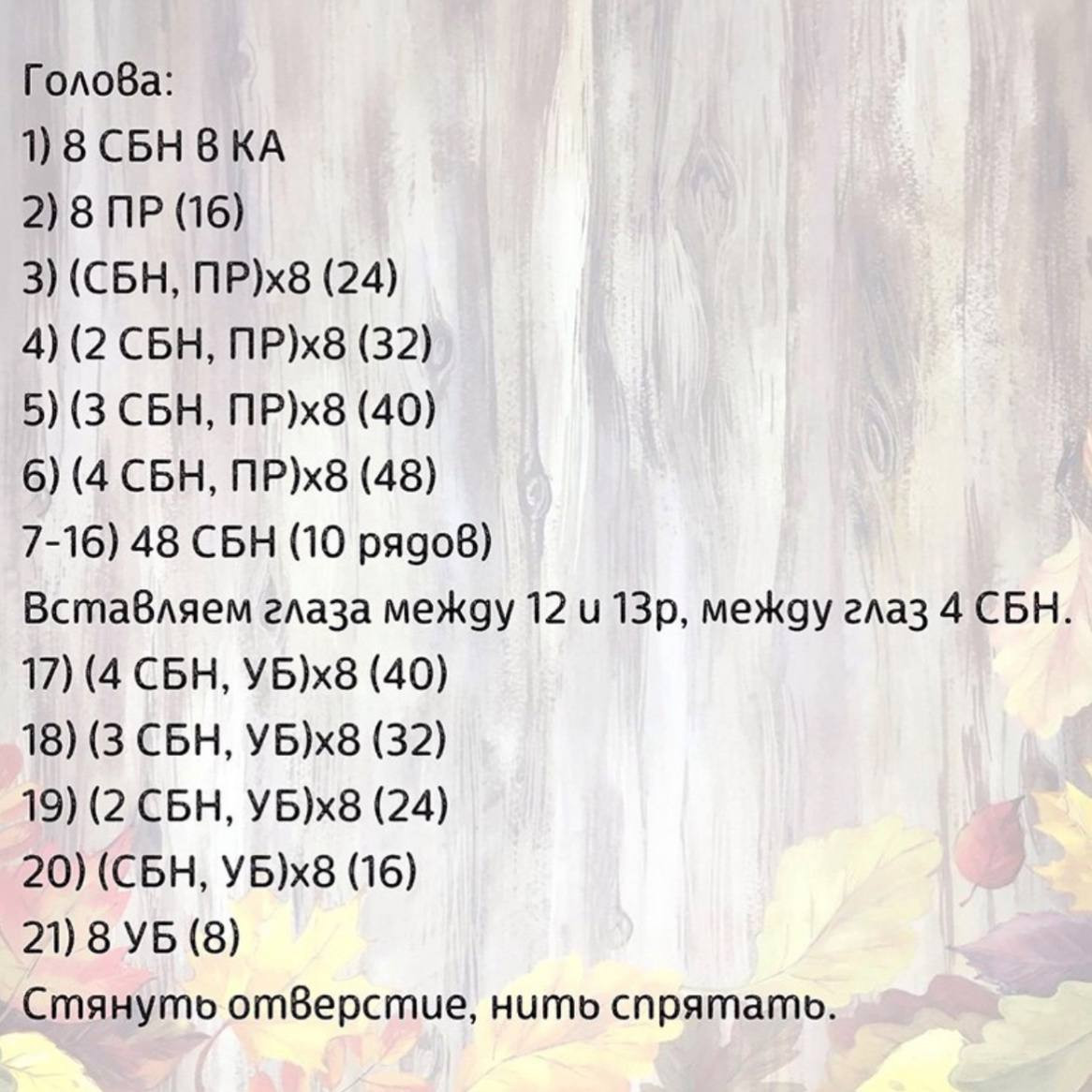 Amigurumi Crochet Pattern: Cute Bunny and Bear with Detailed Instructions