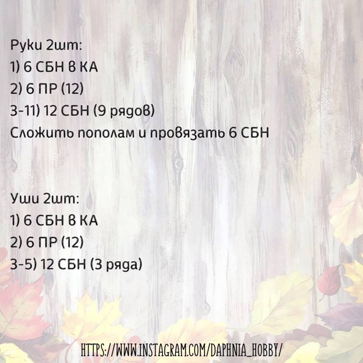 Amigurumi Crochet Pattern: Cute Bunny and Bear with Detailed Instructions