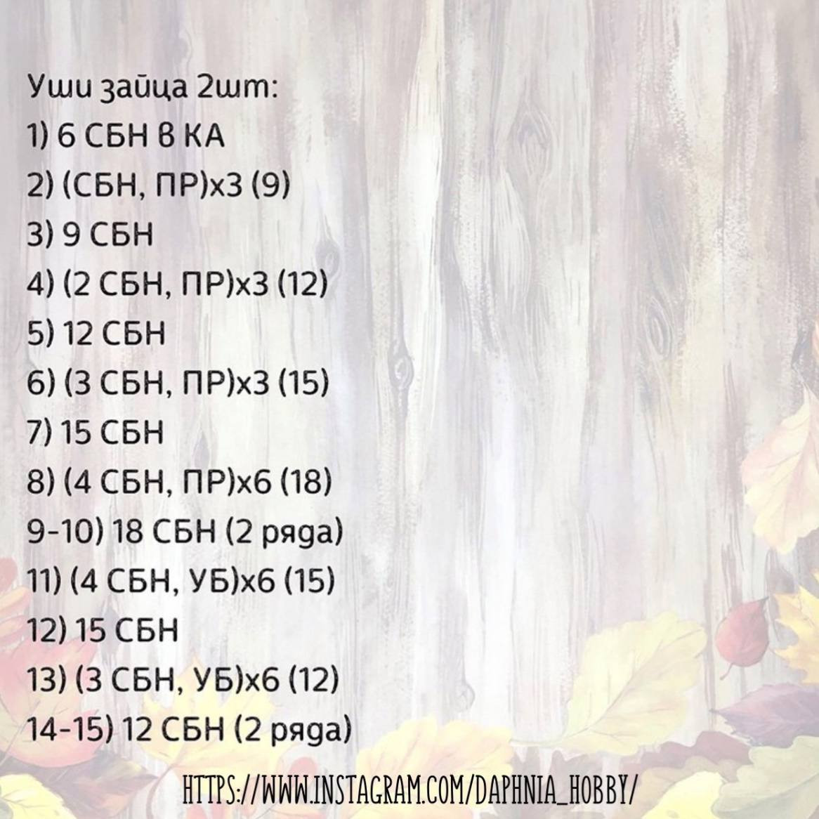 Amigurumi Crochet Pattern: Cute Bunny and Bear with Detailed Instructions