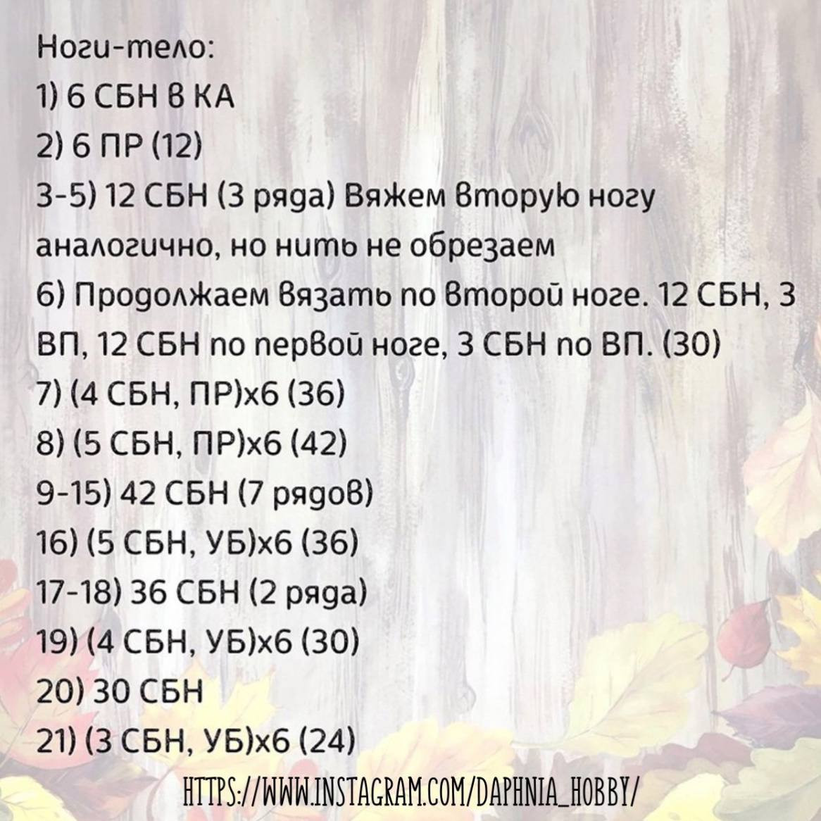 Amigurumi Crochet Pattern: Cute Bunny and Bear with Detailed Instructions