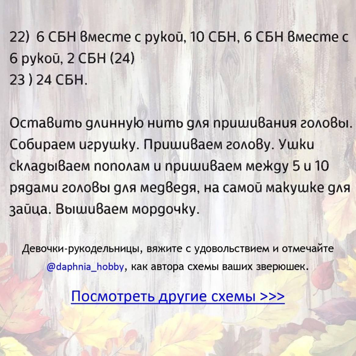 Amigurumi Crochet Pattern: Cute Bunny and Bear with Detailed Instructions