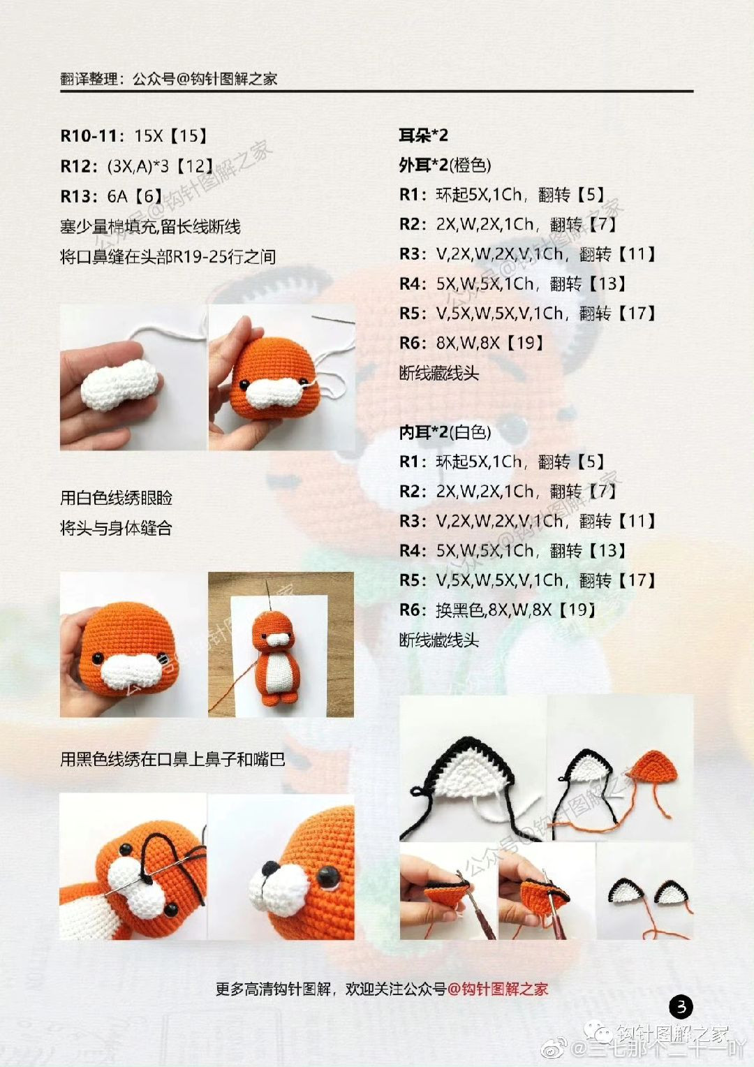 Amigurumi Crochet Pattern: Cute Orange Tiger Tobbi Doll