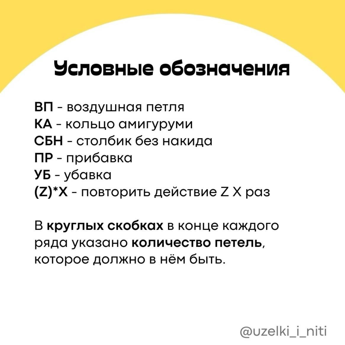 Amigurumi Crochet Pattern for a Cute Little Chick Doll