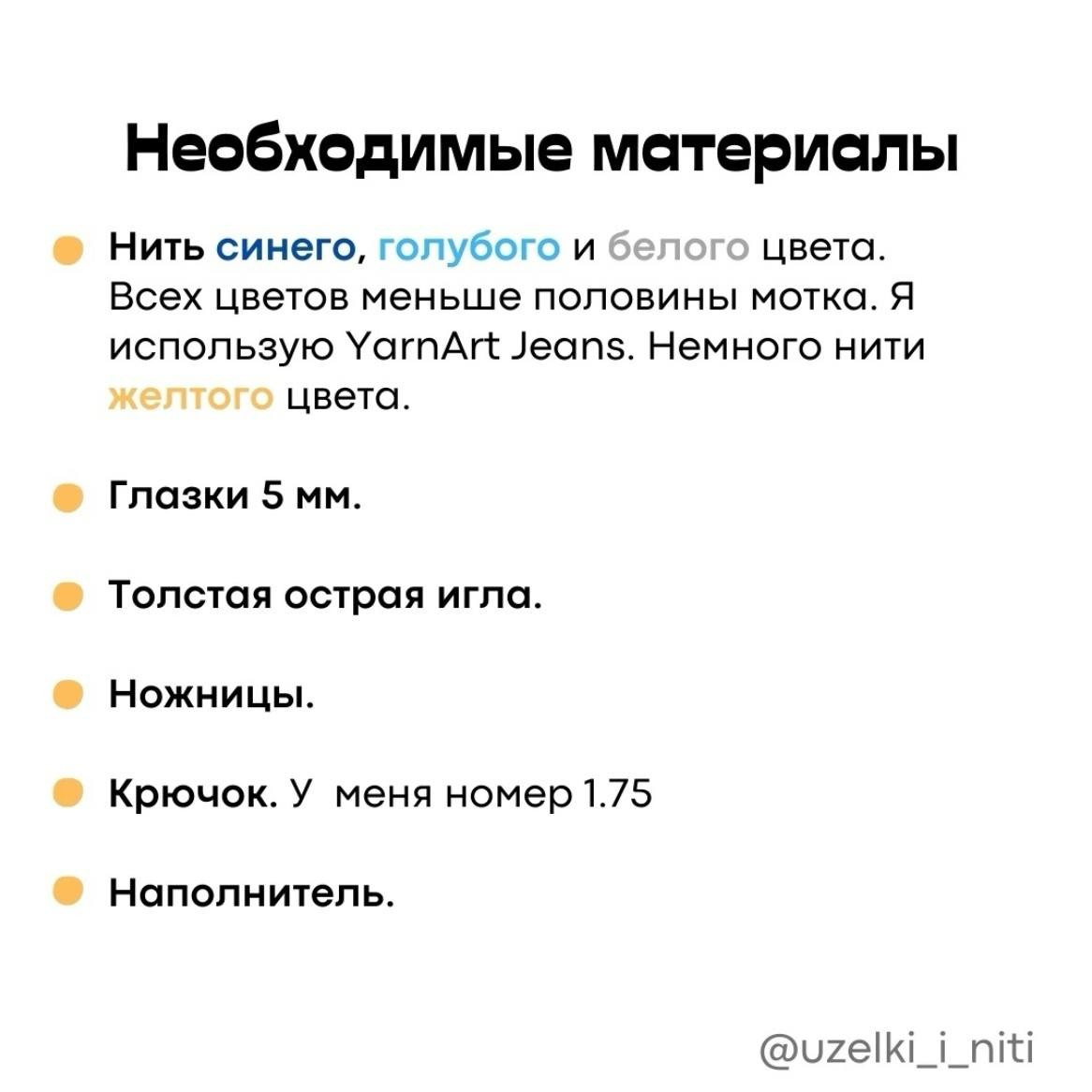 Amigurumi Crochet Pattern for a Cute Little Chick Doll