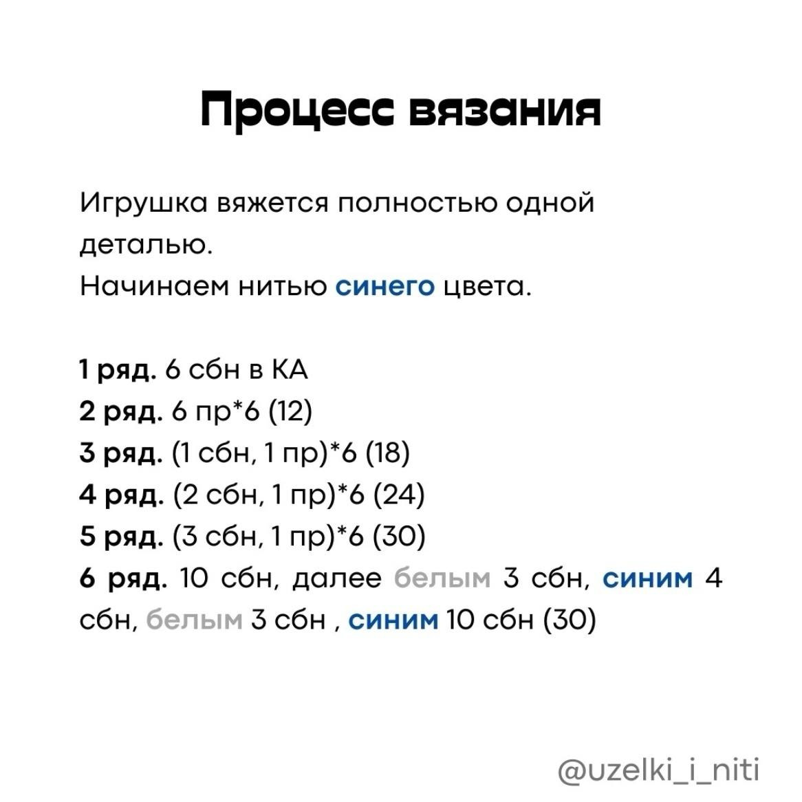 Amigurumi Crochet Pattern for a Cute Little Chick Doll