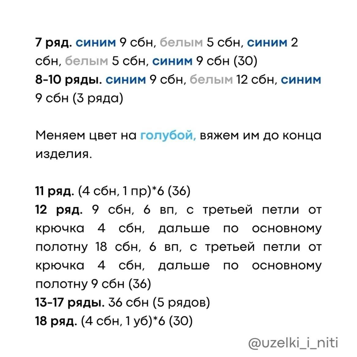 Amigurumi Crochet Pattern for a Cute Little Chick Doll