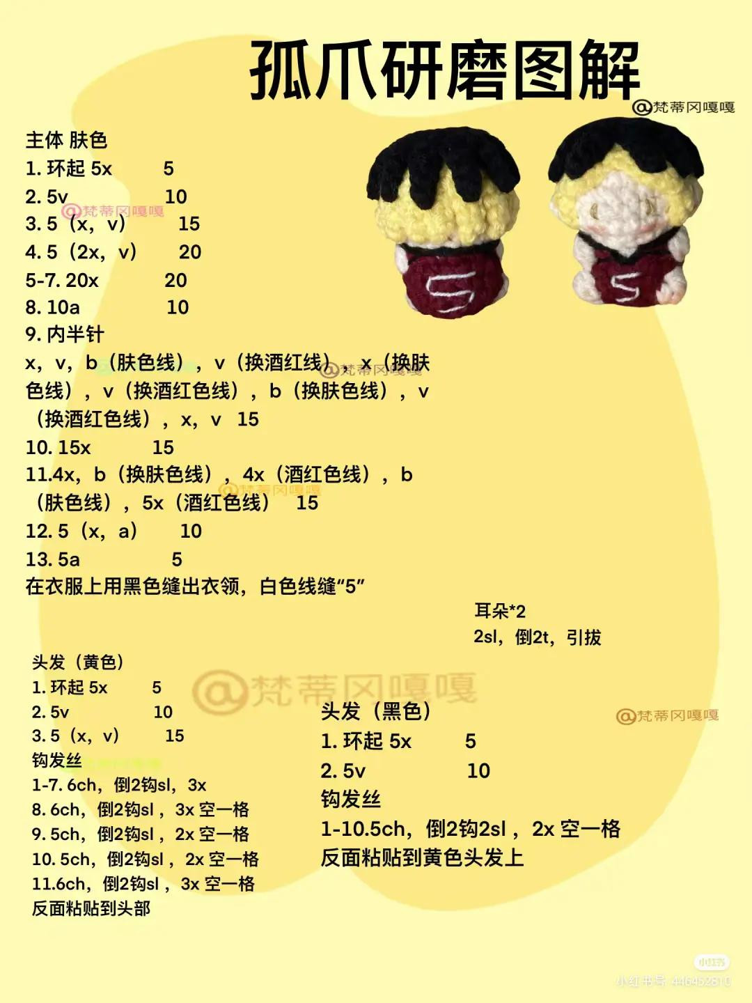 Amigurumi Crochet Pattern for Anime Character with Red Jersey