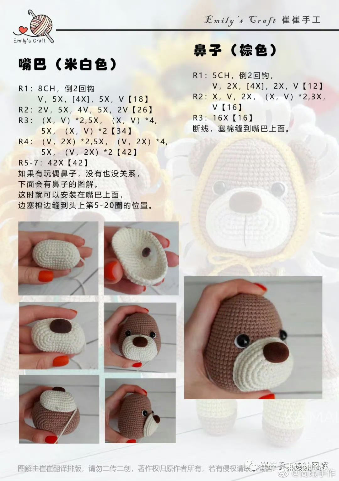 Amigurumi Crochet Pattern for Cute Brown Bear Lion Doll with Green Overalls