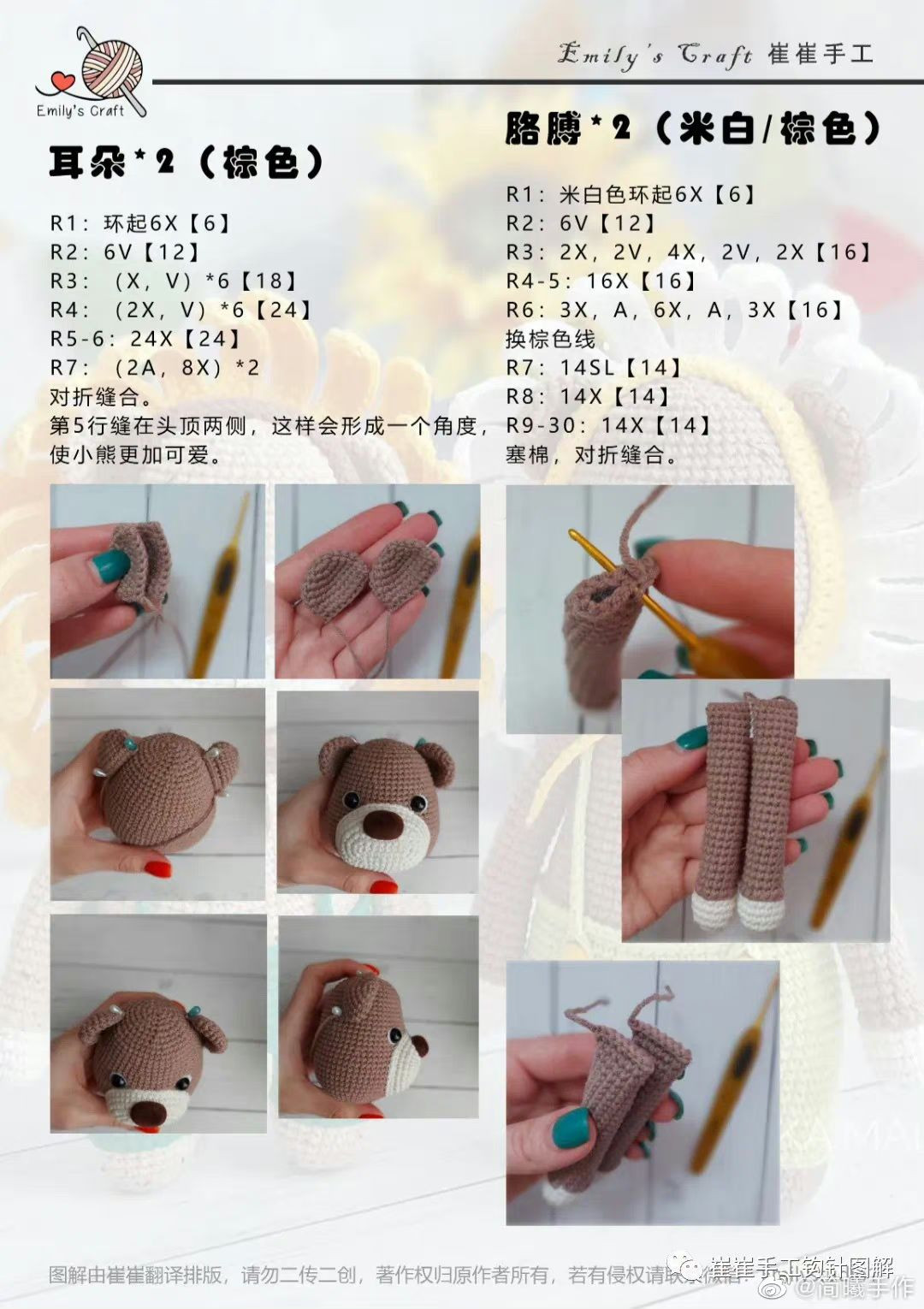 Amigurumi Crochet Pattern for Cute Brown Bear Lion Doll with Green Overalls