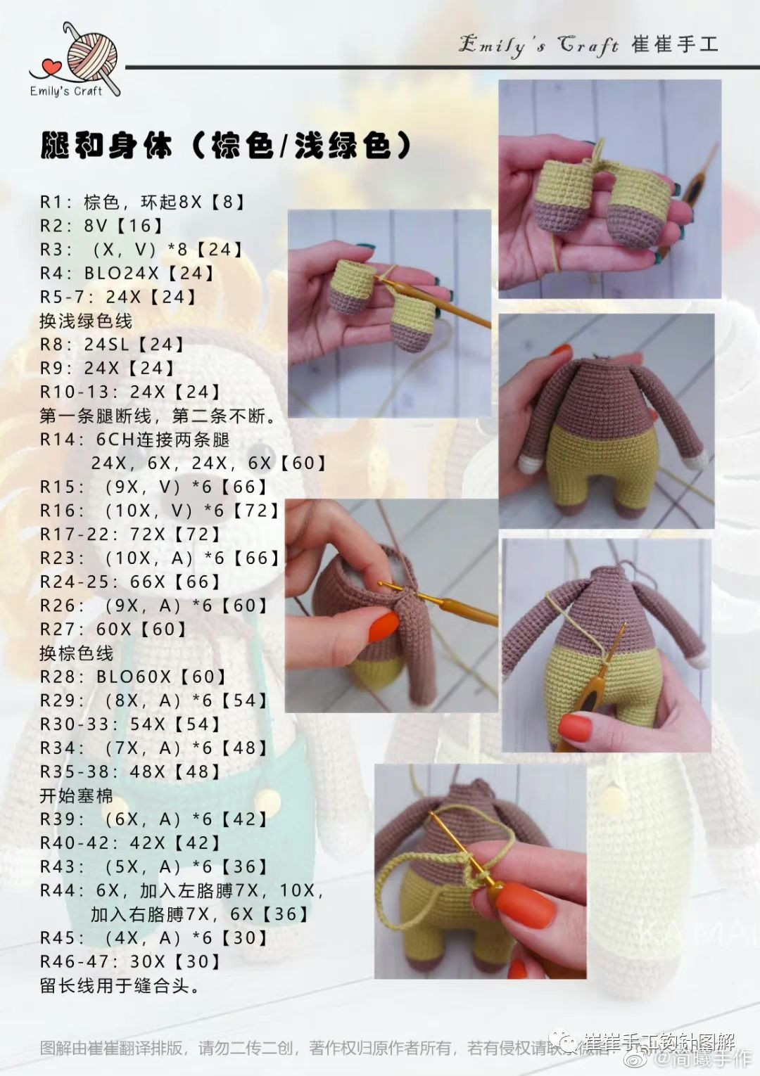 Amigurumi Crochet Pattern for Cute Brown Bear Lion Doll with Green Overalls