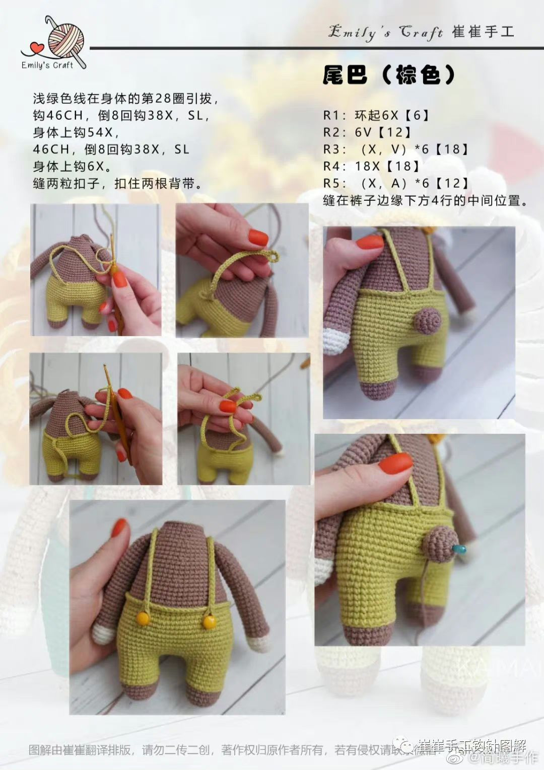 Amigurumi Crochet Pattern for Cute Brown Bear Lion Doll with Green Overalls