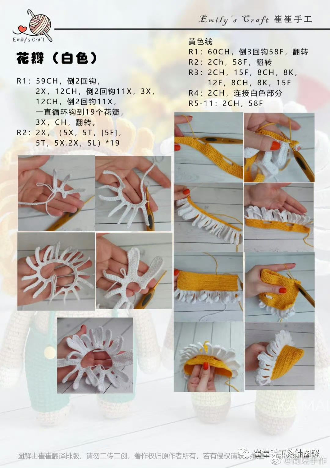 Amigurumi Crochet Pattern for Cute Brown Bear Lion Doll with Green Overalls