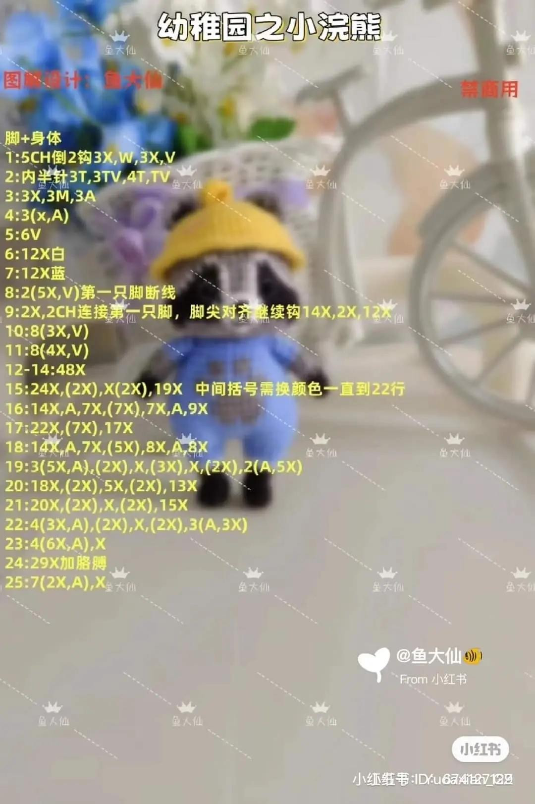 Amigurumi Crochet Pattern for Little Raccoon with Yellow Hat and Blue Outfit