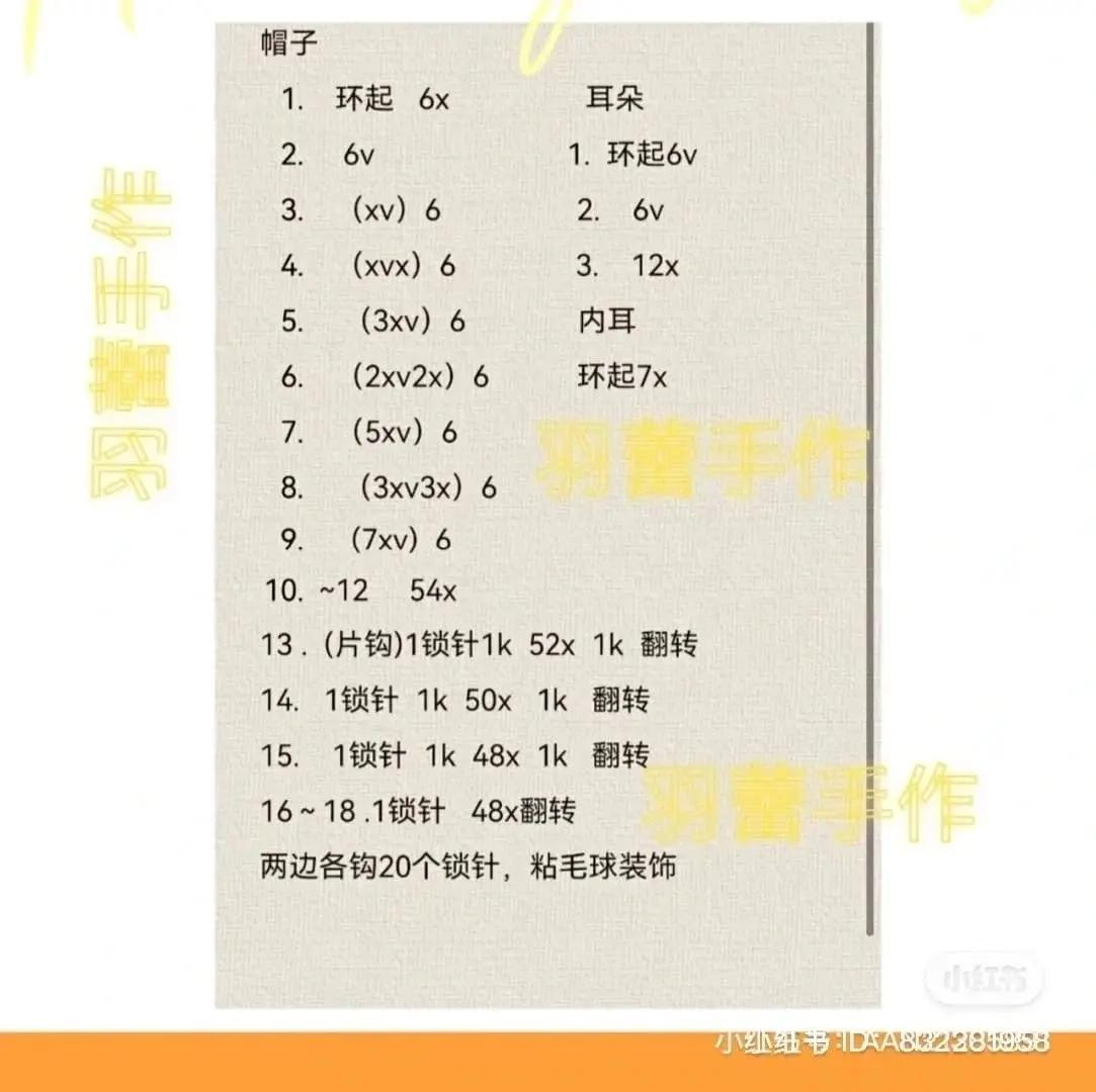 Amigurumi Crochet Pattern for Orange Tiger Doll with Hat and Keychain