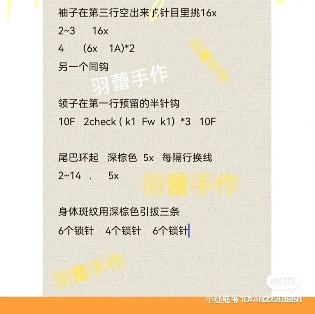 Amigurumi Crochet Pattern for Orange Tiger Doll with Hat and Keychain