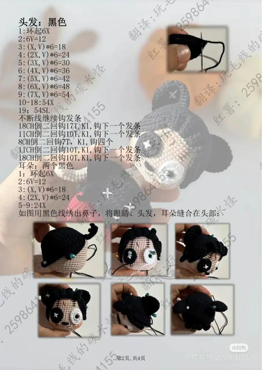 Amigurumi Crochet Pattern Tutorial for Mickey Mouse Doll
