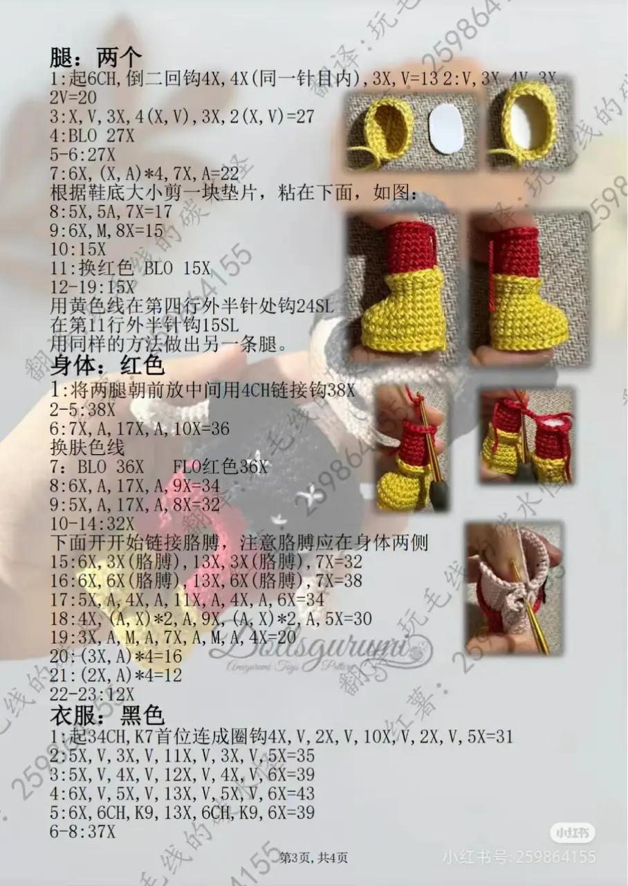 Amigurumi Crochet Pattern Tutorial for Mickey Mouse Doll