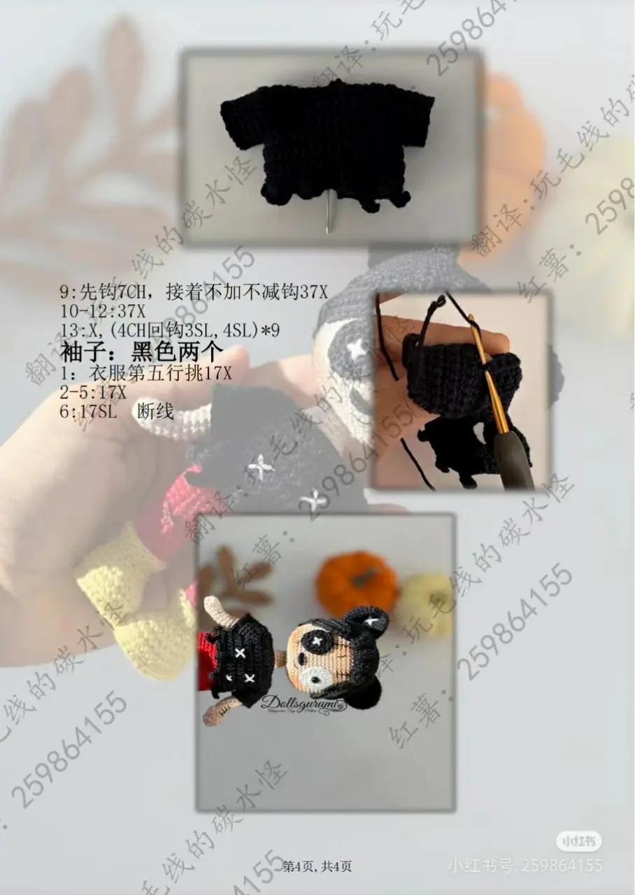 Amigurumi Crochet Pattern Tutorial for Mickey Mouse Doll