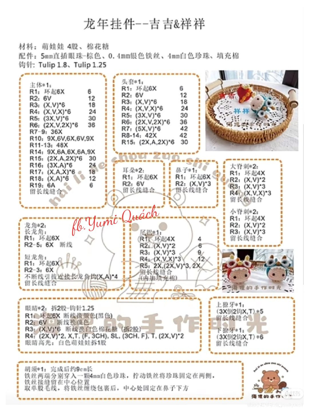 Amigurumi Crochet Pattern: Year of the Dragon Hanging Ornaments