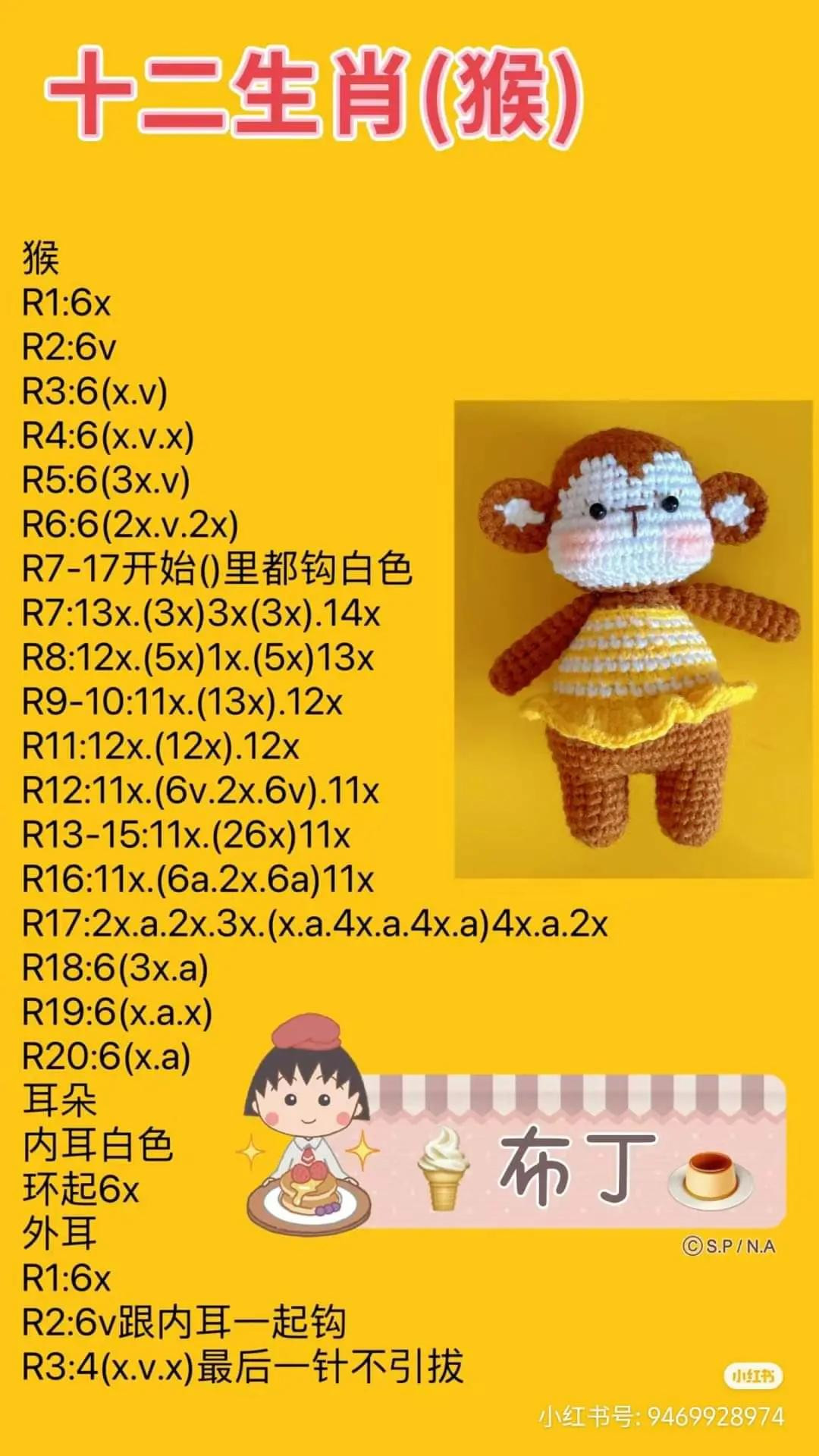 Amigurumi Crochet Patterns for Chinese Zodiac Animals