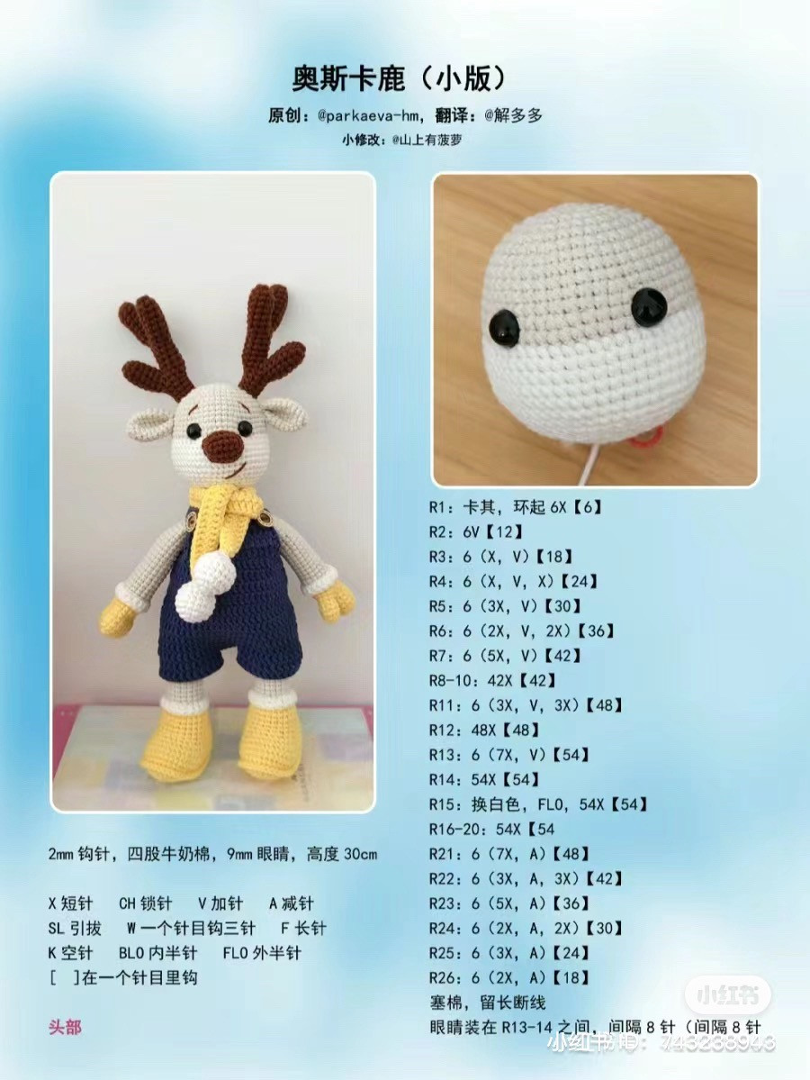 Amigurumi Deer Doll Crochet Pattern Tutorial