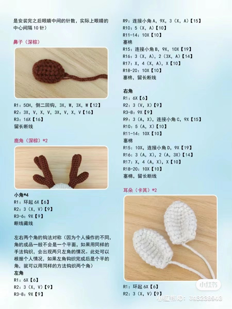 Amigurumi Deer Doll Crochet Pattern Tutorial