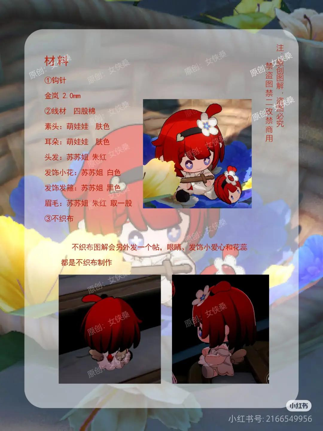 Amigurumi Doll Crochet Pattern: Red Hair Character with Flower Accessory