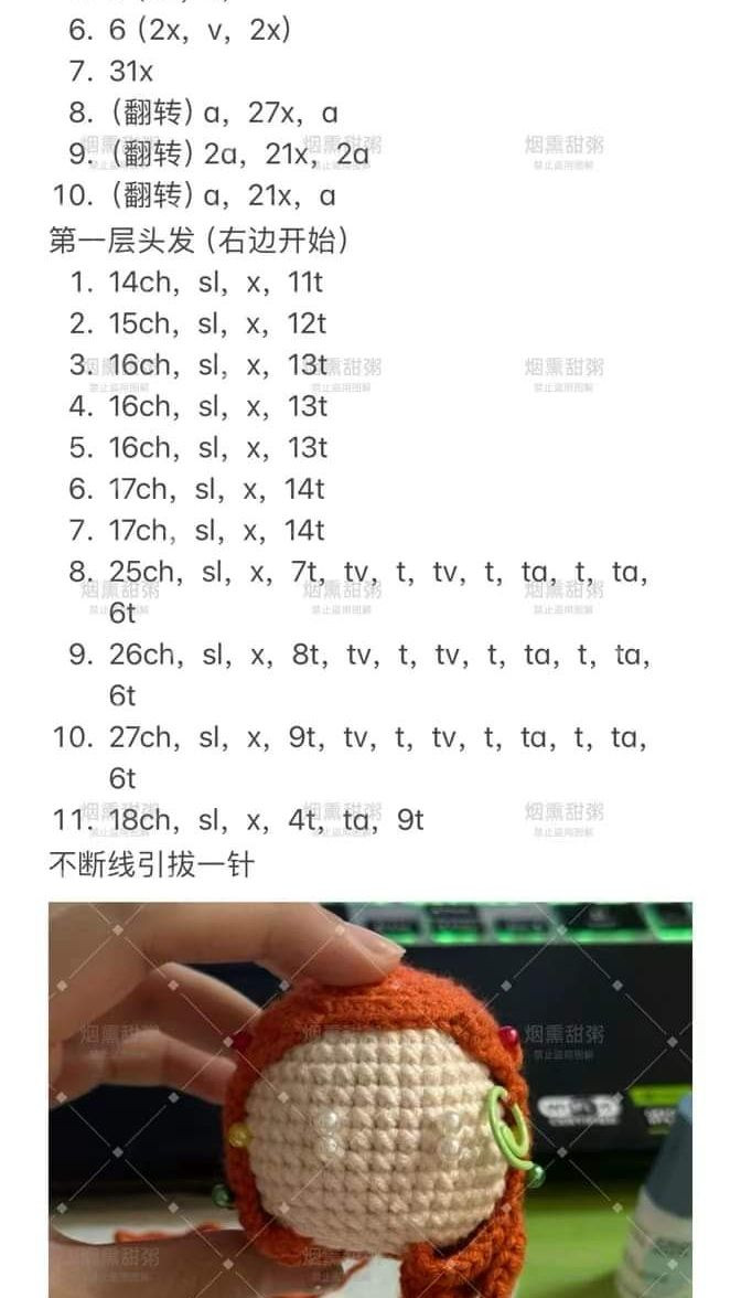 Amigurumi Doll Crochet Pattern Tutorial: Orange Hair and Black Hat